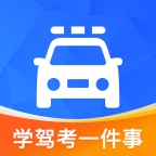 学驾考一件事app下载安装