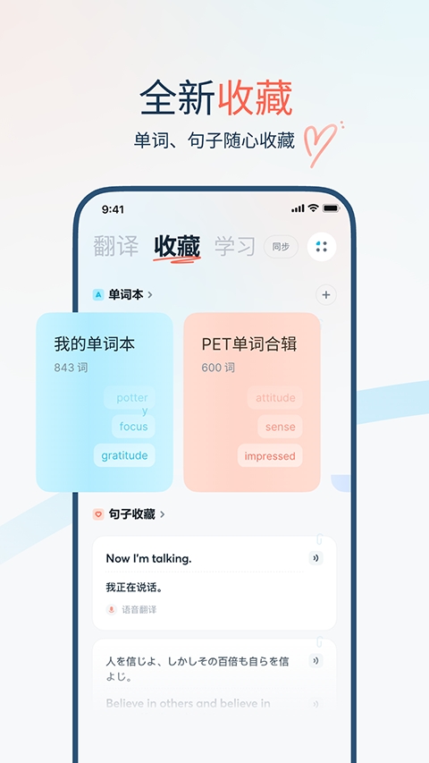 有道翻译官最新版免费下载