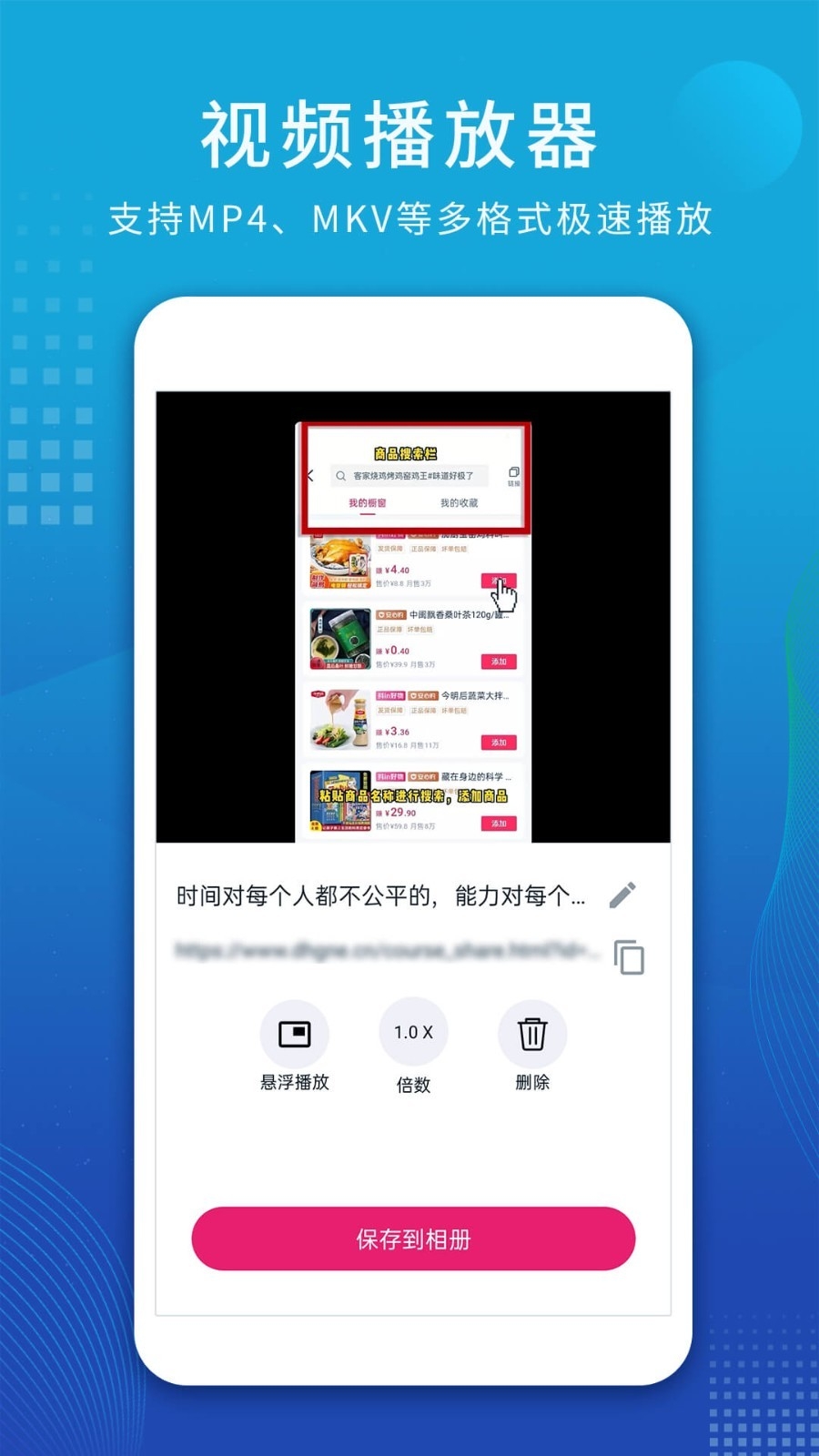 视频解析大师app下载