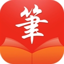 笔触阁正版app下载官方免费版