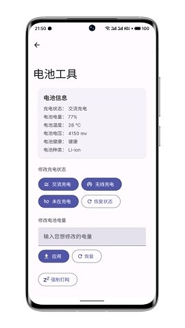wearos工具箱下载安卓版