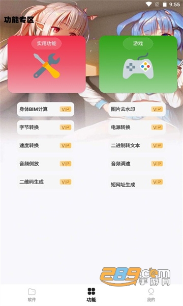 倾城软件库蓝奏云下载官方版v1.0.0 安卓版