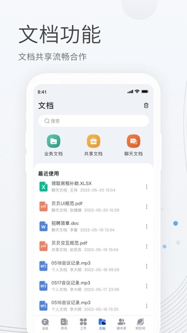 贝贝管理app下载官方版