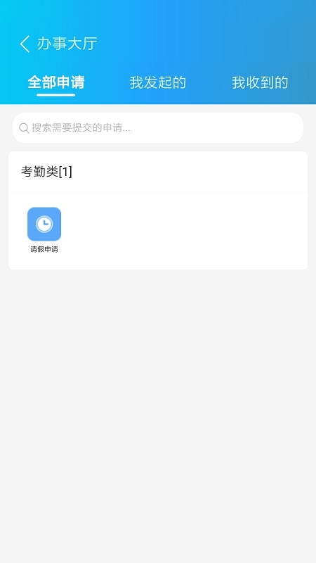 智慧校园通app下载