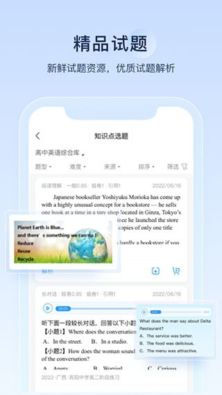 组卷网app官方版正版下载
