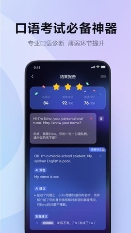 网易Hi Echo免费版下载