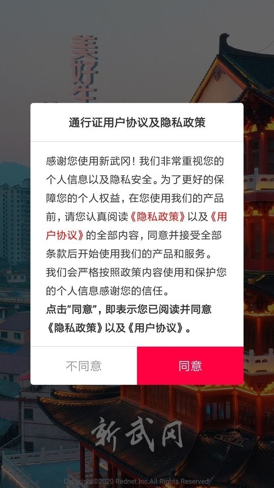 新武冈app下载