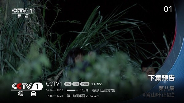 小飞电视app官方下载