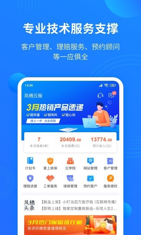 凤栖云服官方版下载