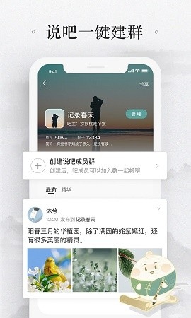 易信聊天软件下载
