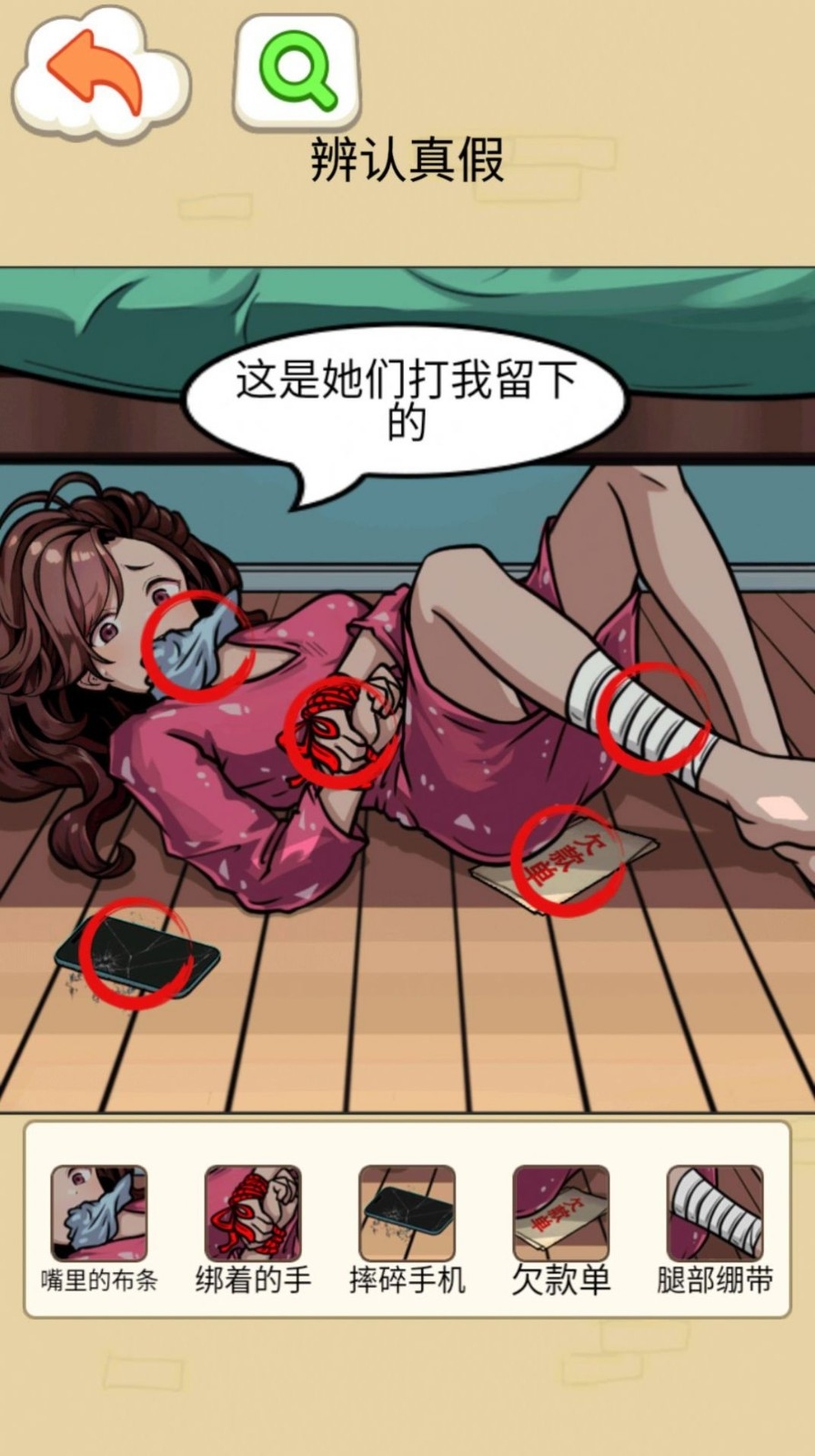 怪谈一家人官方正版下载