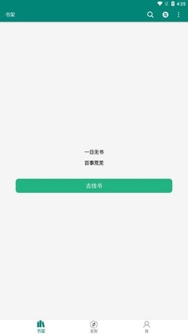 书海最新版下载