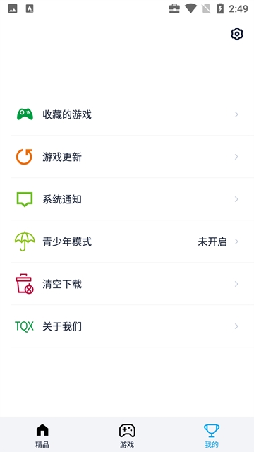 淘气侠盒子官方正版下载