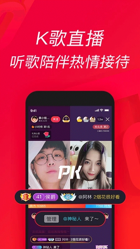 唱吧k歌免费下载