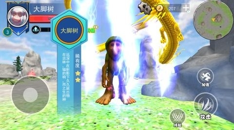 山海异兽模拟器手游下载