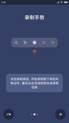 贝利自动点击器官方版下载