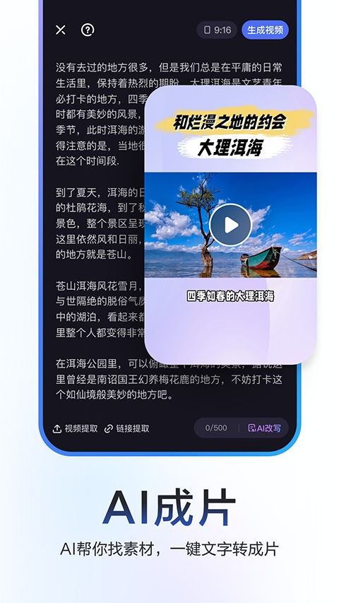 度加剪辑官方免费版下载