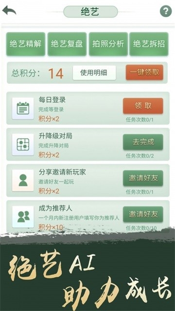 腾讯围棋游戏下载