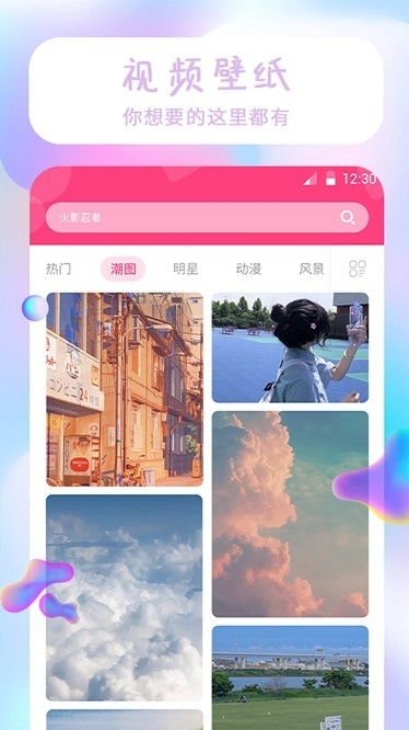 高清主题壁纸大全下载安装