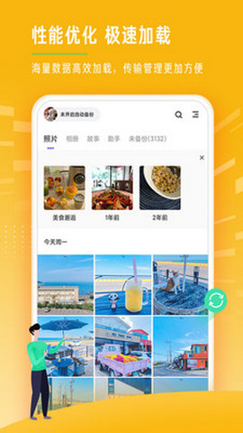 时光相册免费下载安装