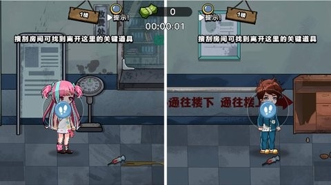 双人逃生日记手机版下载