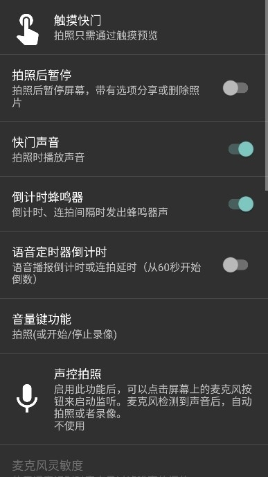 开源相机最新汉化版下载