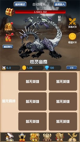 开局主公打魔王最新版