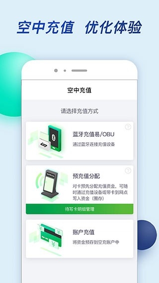 粤通卡app官方免费下载