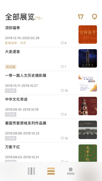 故宫展览app官方版下载