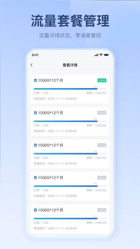 宝技智联app最新版本下载