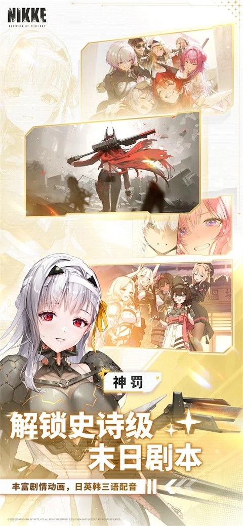 胜利女神：新的希望官方版下载
