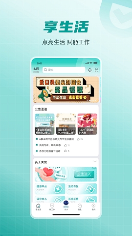 富士康爱口袋app下载