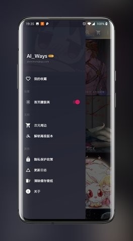 次元壁纸官方版下载