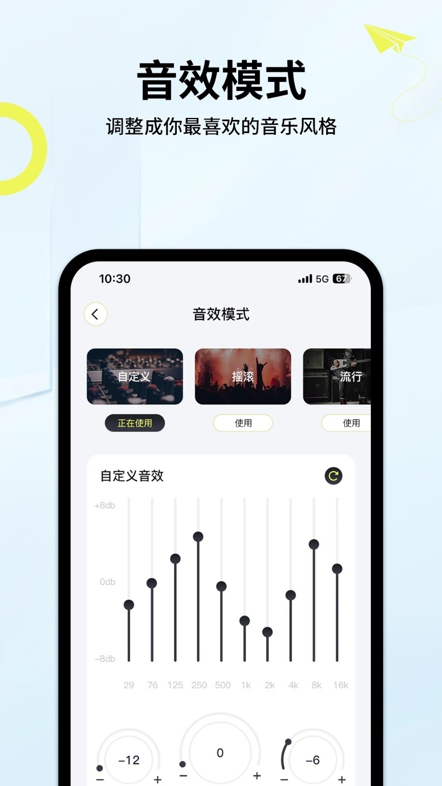 索爱音乐app手机版下载