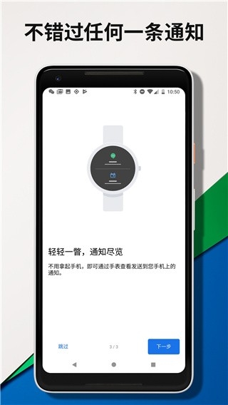 Wear OS by Google中国版下载