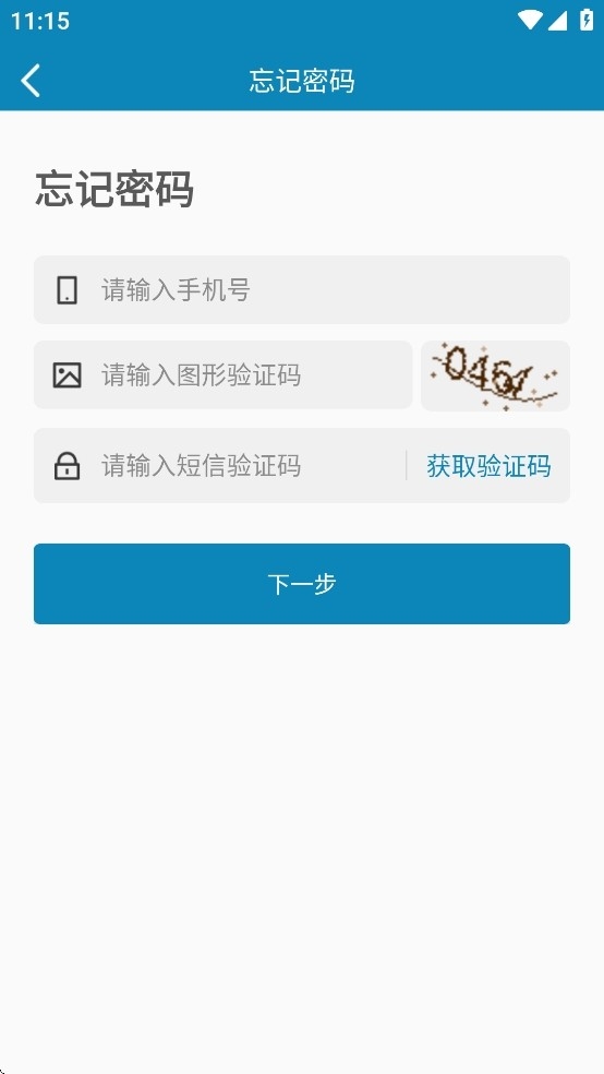 智慧山中医最新版下载