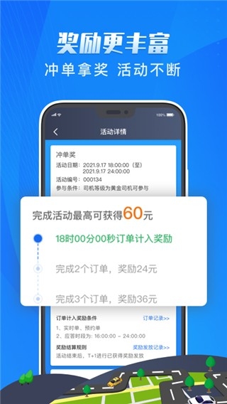 单聚多代驾司机端下载最新版本
