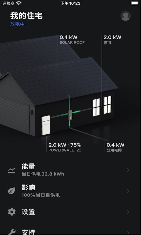 特斯拉app官方版下载