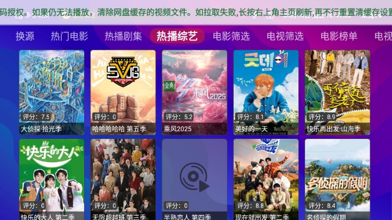 星球放映下载手机版
