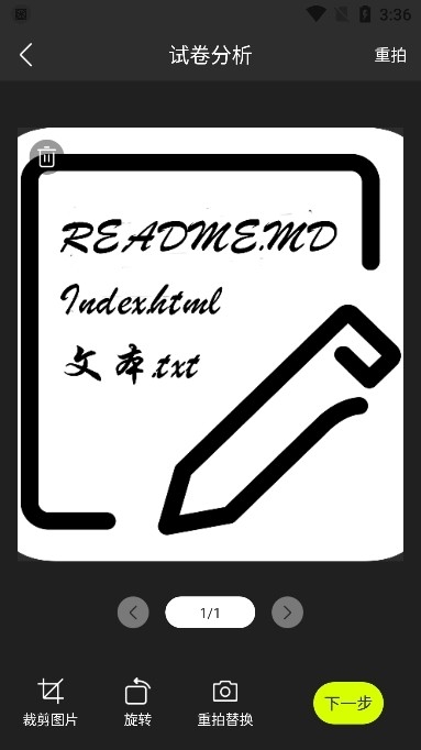 万能翻译君手机版下载
