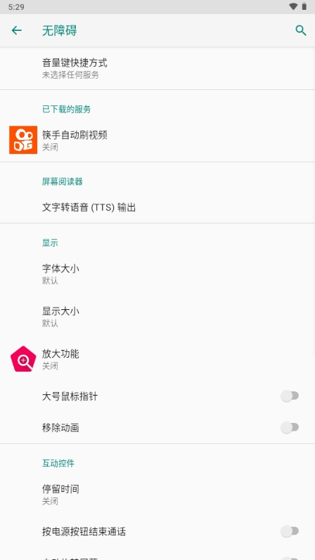 筷手自动刷视频APP下载
