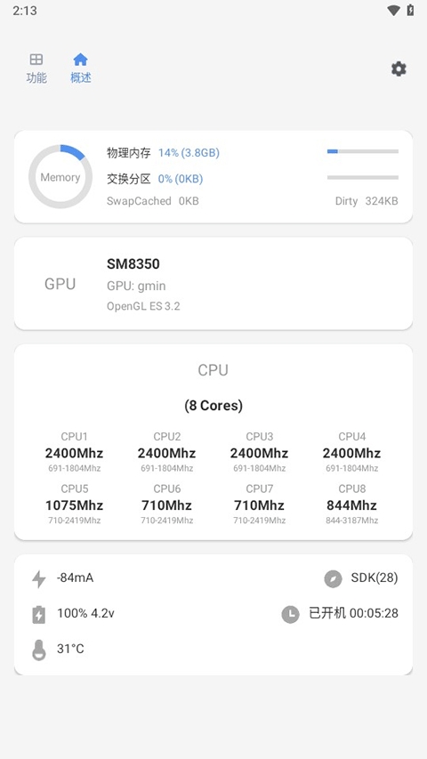 骁龙工具箱最新版下载