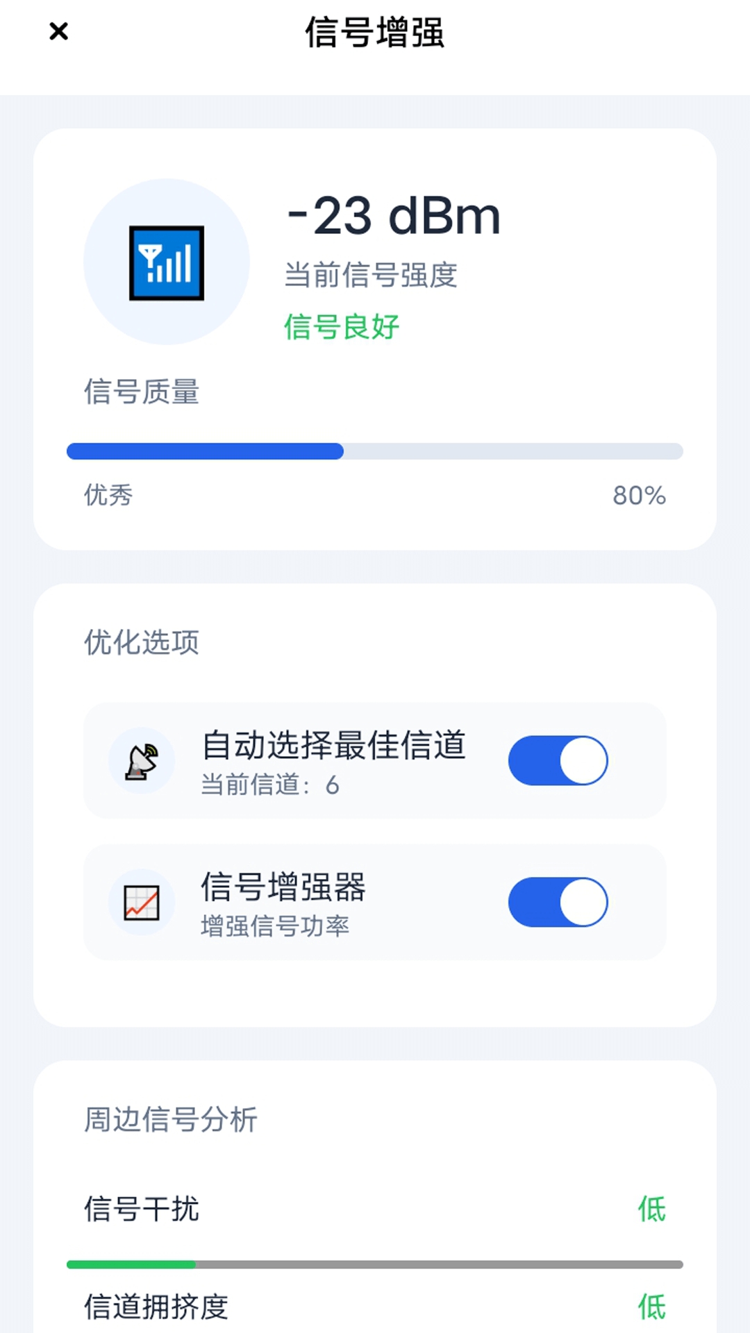 小月弱网1.2最新版下载安卓手机版