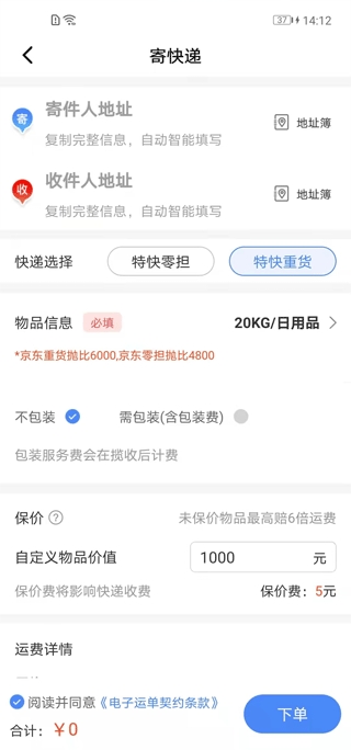 Q必达安卓版下载