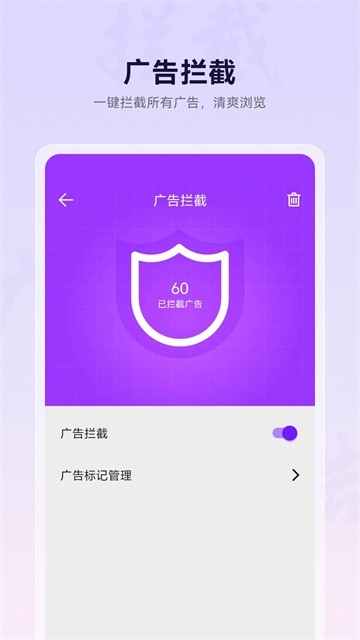 微米浏览器安卓版下载