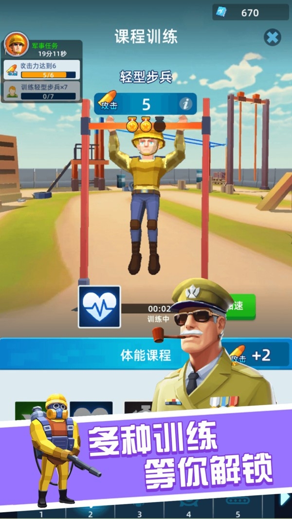 战士大挑战安卓版