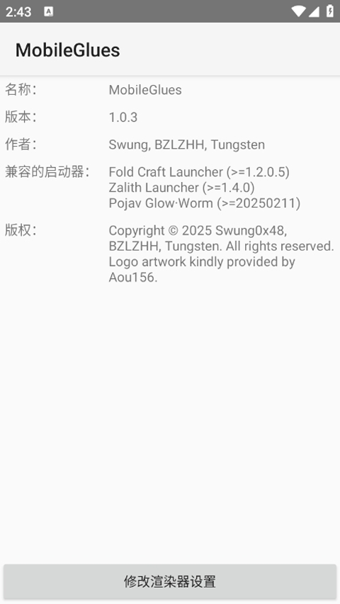 我的世界FCL渲染器2026最新版下载