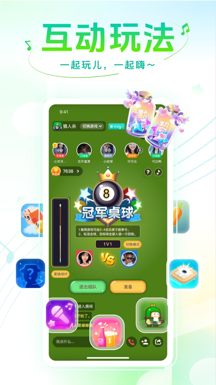 声萌官方正版下载安装