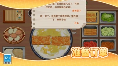 小镇大厨美食摊最新版下载