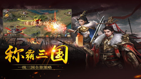 文明与战争手游
